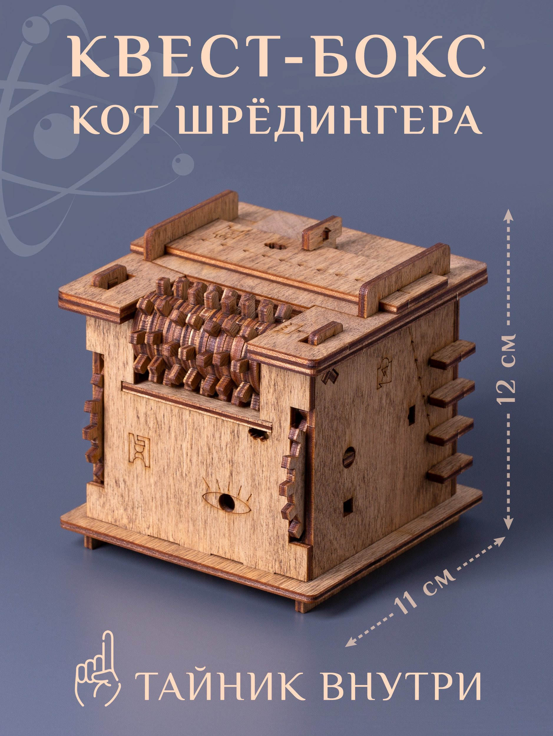 Настольная игра iDVENTURE Квест - фото 1