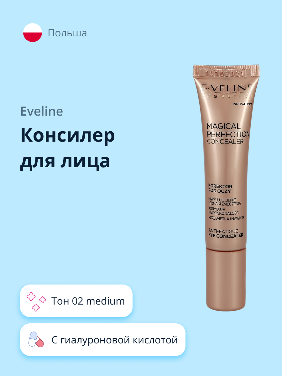 Консилер EVELINE Magical Perfection тон 02 medium - фото 1