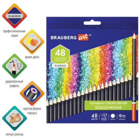 Карандаши цветные Brauberg художественные для рисования 48 цветов с мягким грифелем
