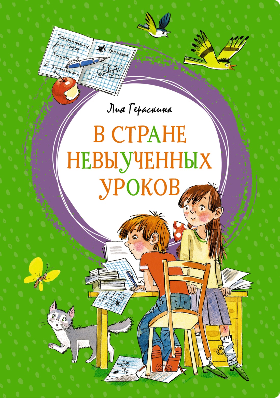 Книга Махаон Удивительные приключения школьников. Комплект из 2-х книг. - фото 2