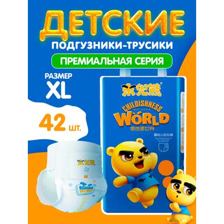 Трусики Premium MIDDAY BEAR размер XL 42 шт.