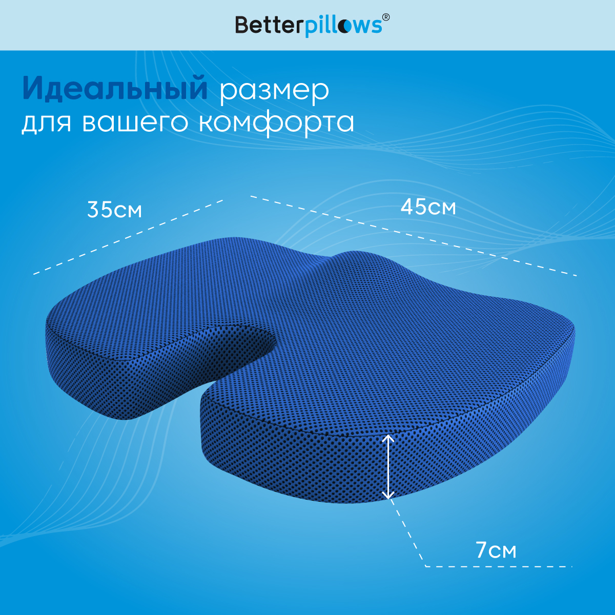 Подушка ортопедическая Betterpillows Comfort seat - фото 6