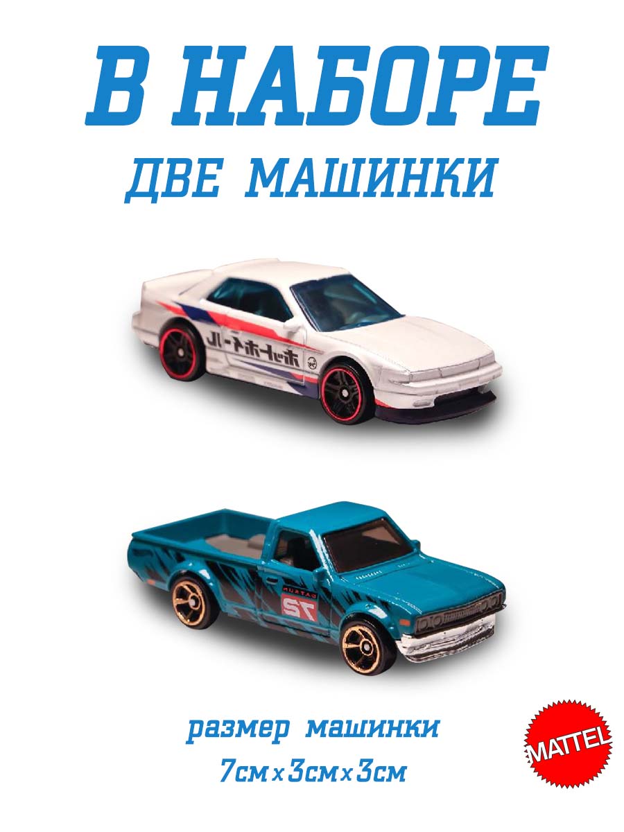 Набор Mattel Hot Wheels из 2 машинок модель 73 FVN40(HMC73) - фото 2