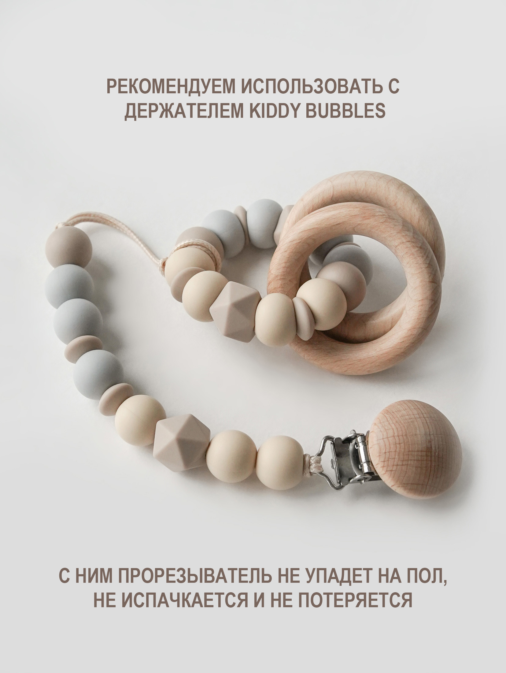 Прорезыватель для зубов kiddy bubbles COZY - фото 3