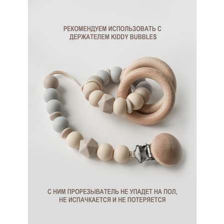 Прорезыватель для зубов kiddy bubbles COZY