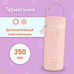 Термосумка Miniland для бутылочек Thermybag Dolce 350мл розовый