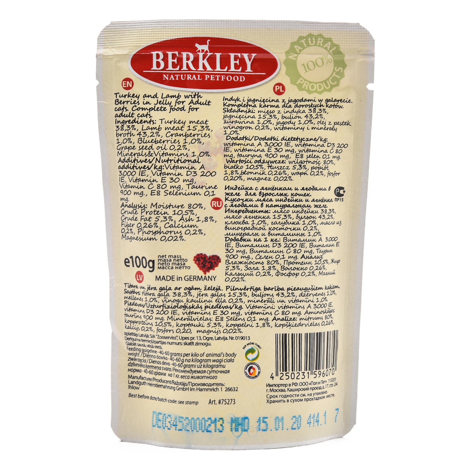 Влажный корм для кошек Berkley 0.1 кг индейка (полнорационный) - фото 3