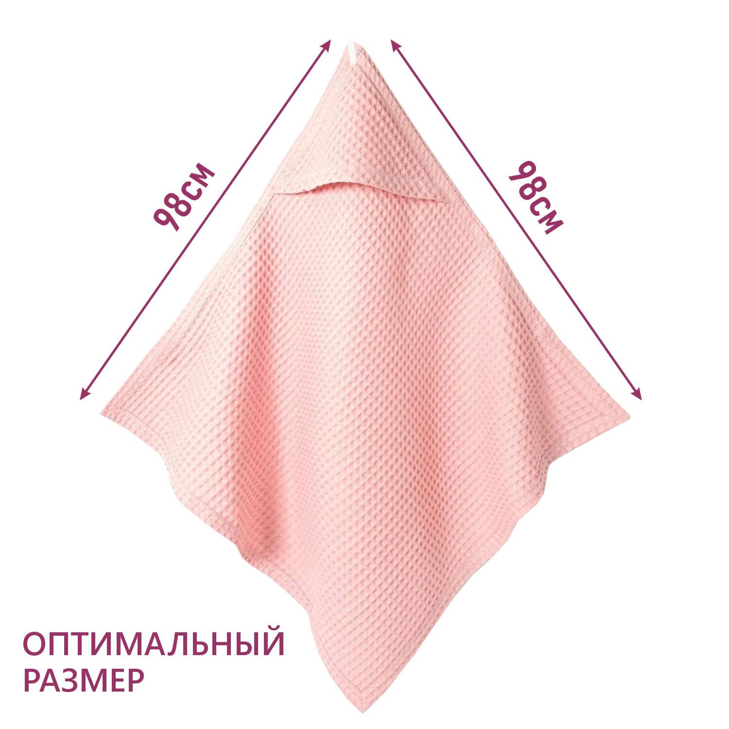 Полотенце с уголком Чудо-чадо «Вафелька» розовый - фото 2