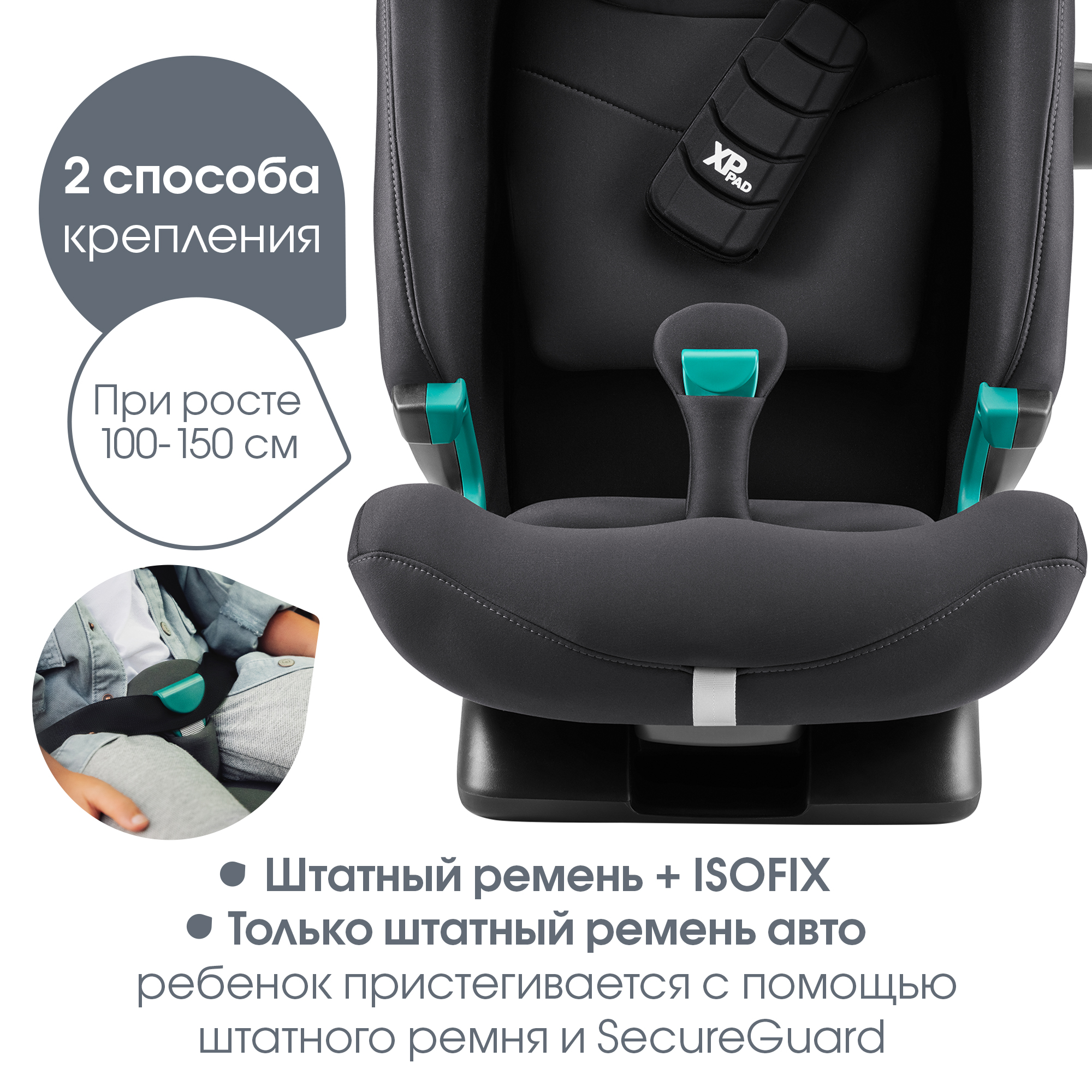 Детское автокресло Britax Roemer Advansafix Pro Classic Deep Grey с 15 месяцев до 12 лет рост 76 - 150 см - фото 8