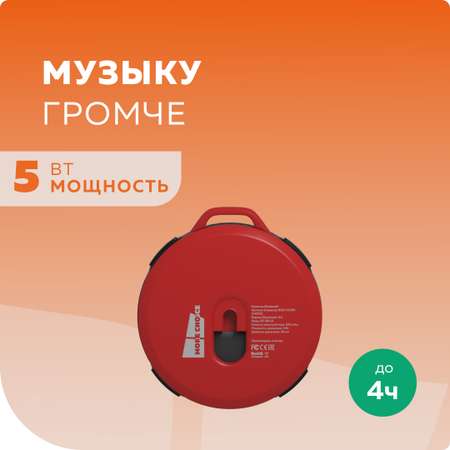 Колонка Bluetooth More Choice BS10 Red