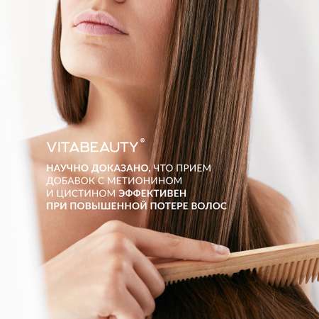 Сироп VITABEAUTY Волосы Кожа и Ногти 30 стиков по 10 мл