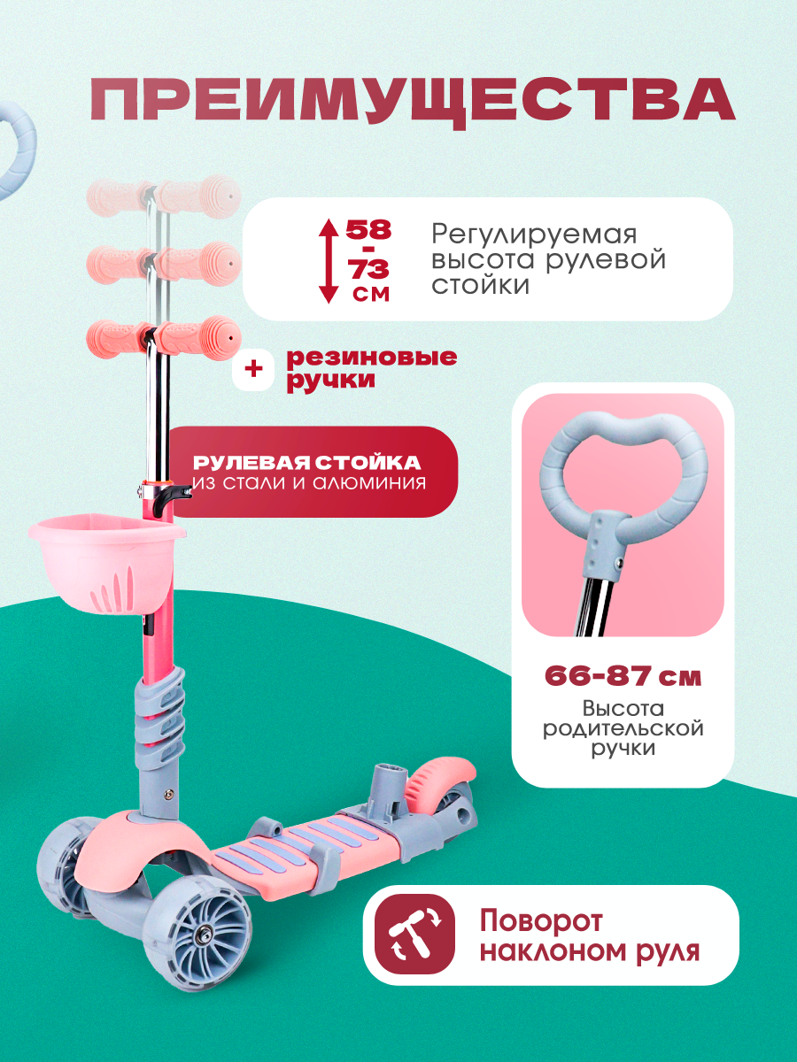 Самокат трехколёсный Velobibi Great 3в1 Колеса PU Розовый - фото 4