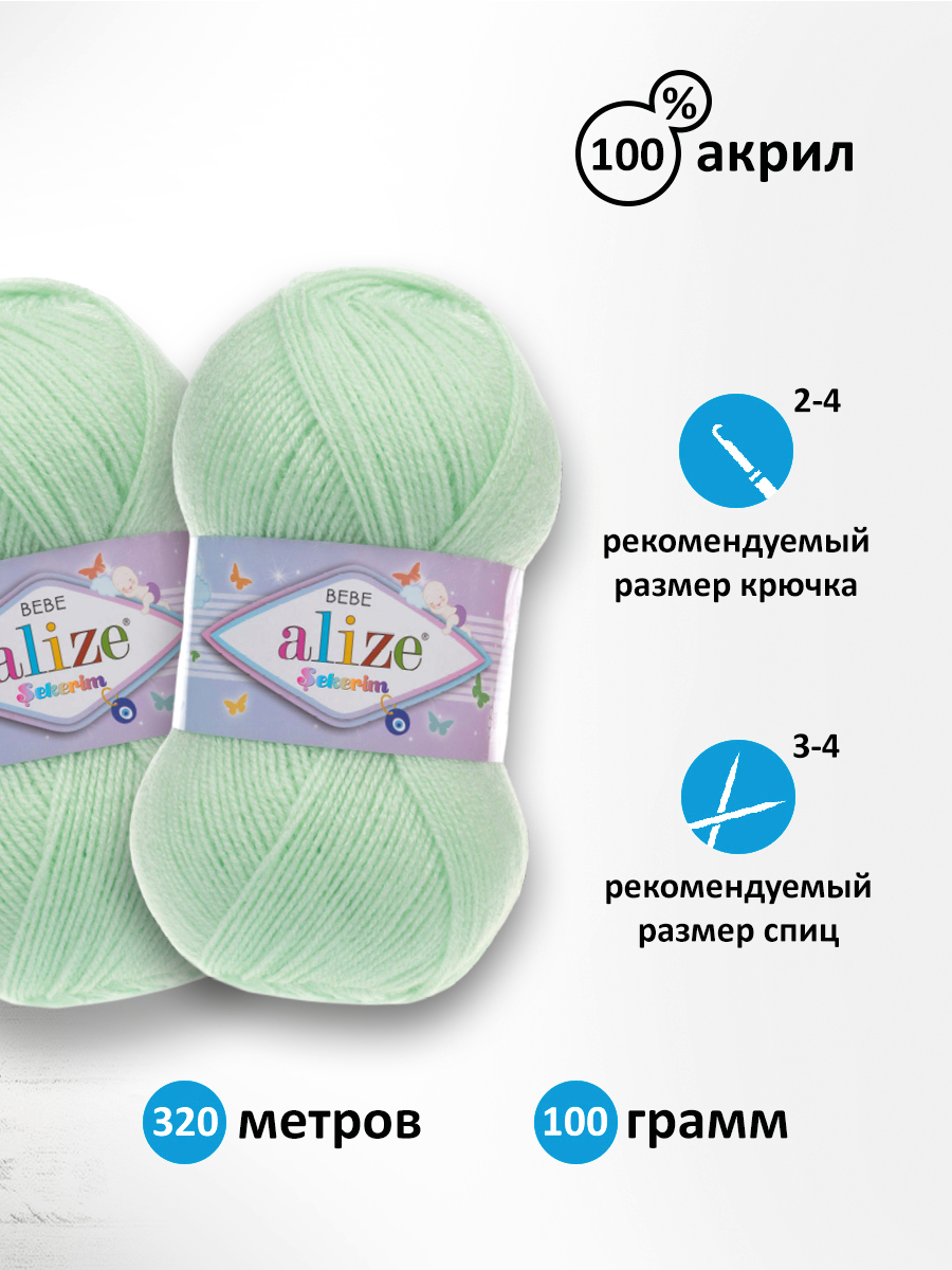 Пряжа для вязания Alize sekerim bebe 100 гр 320 м акрил для мягких игрушек 188 бледно-зеленый 5 мотков - фото 2