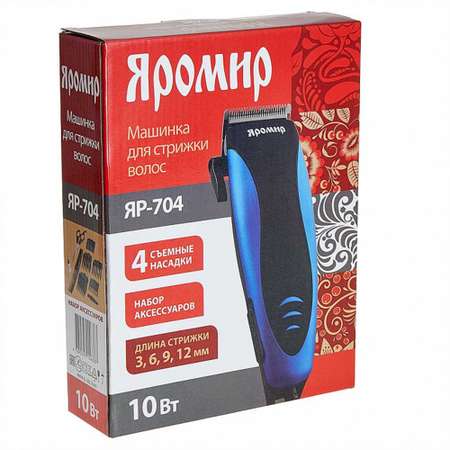 Машинка для стрижки волос Яромир ЯР-704 черный с синим 10Вт 4 съемных гребня