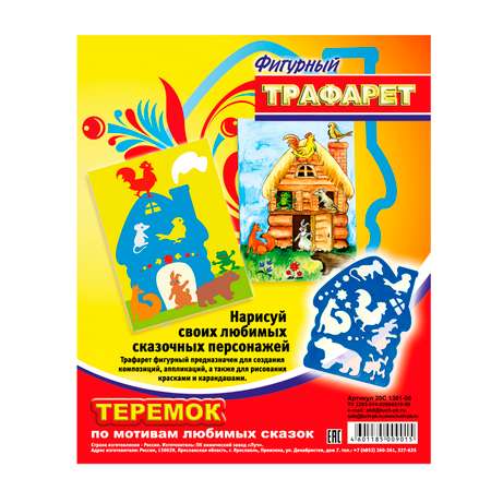 Трафарет Луч Фигурный теремок