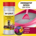 Ликвидатор запаха WALNUT WLN0468