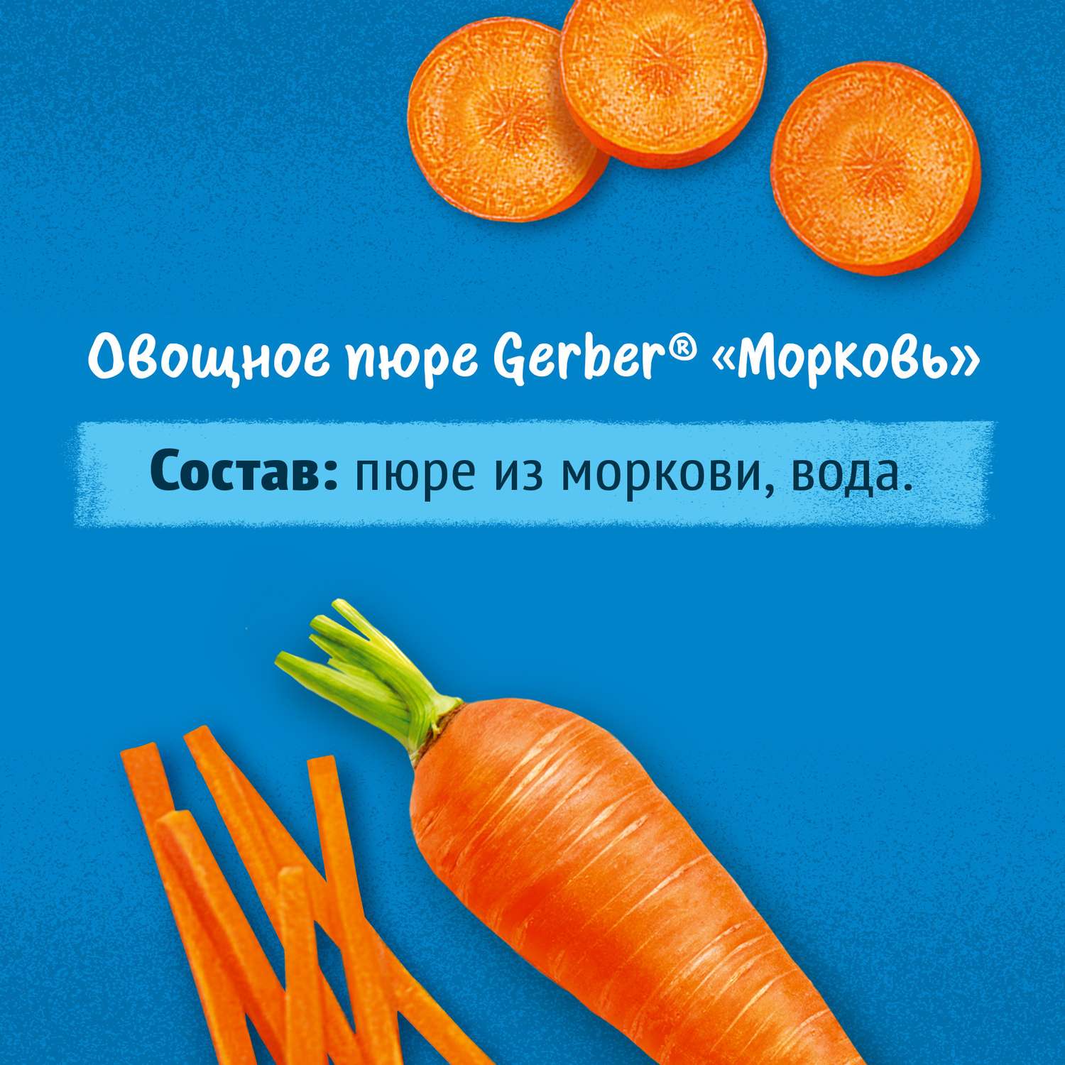 Пюре Gerber морковь 71г с 4месяцев - фото 10