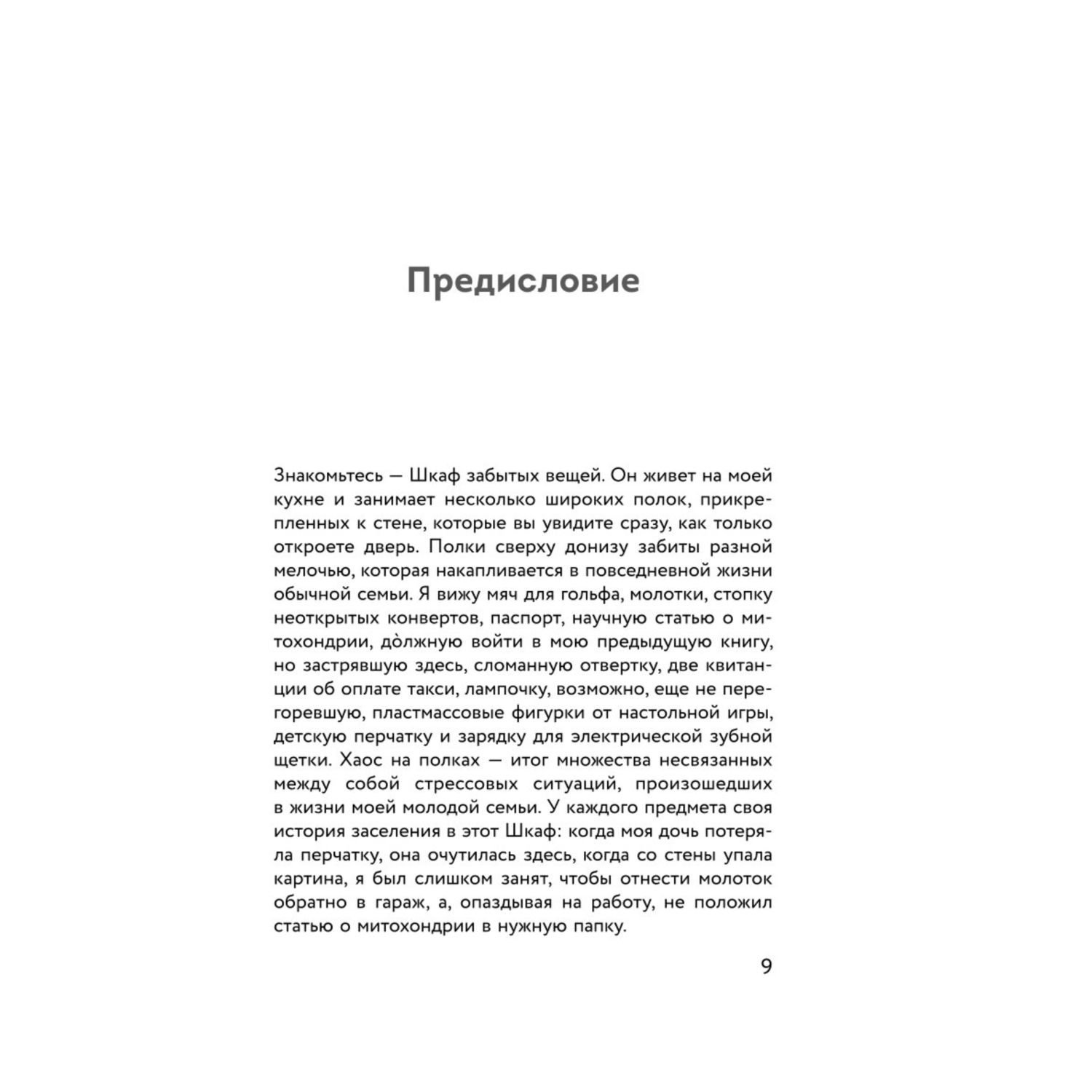 Книга БОМБОРА Я больше не могу Как справиться с длительным стрессом и эмоциональным выгоранием - фото 2