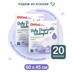 Пеленки одноразовые OTTINO 60x45 10 шт - 2уп