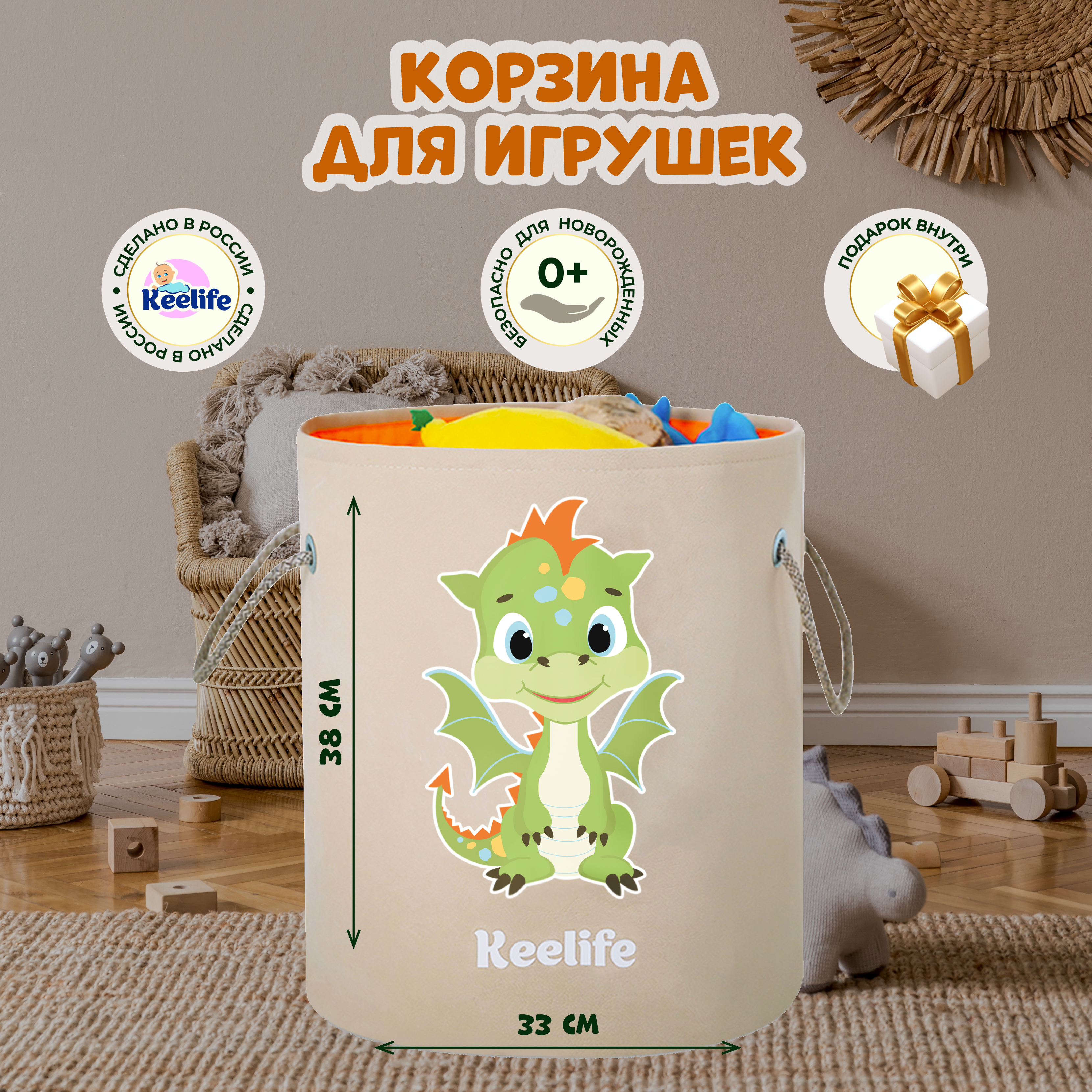 Корзина для игрушек Keelife Дракон оранжевый - фото 2