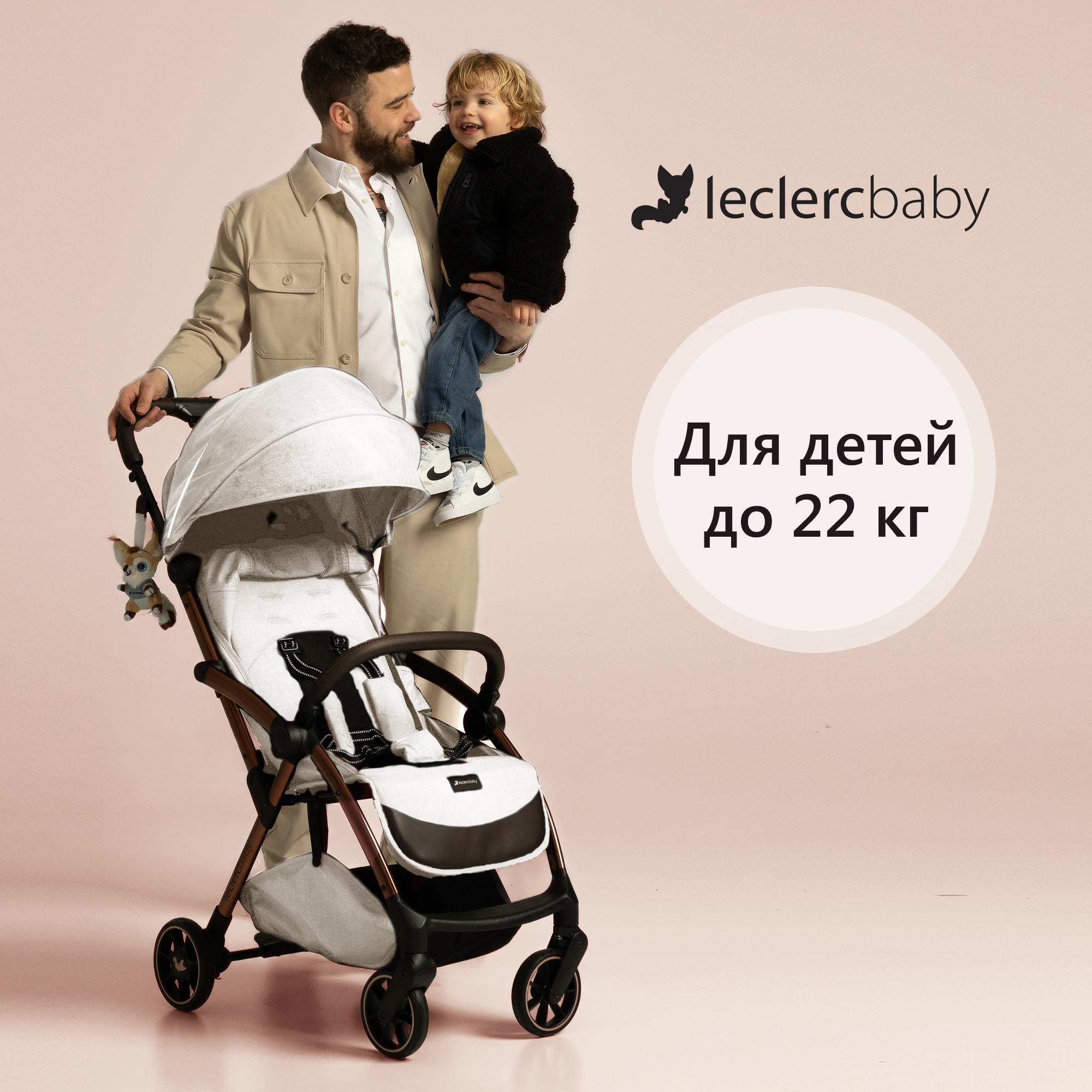 Коляска прогулочная детская Leclerc Influencer Air Cloudy Cream - фото 3