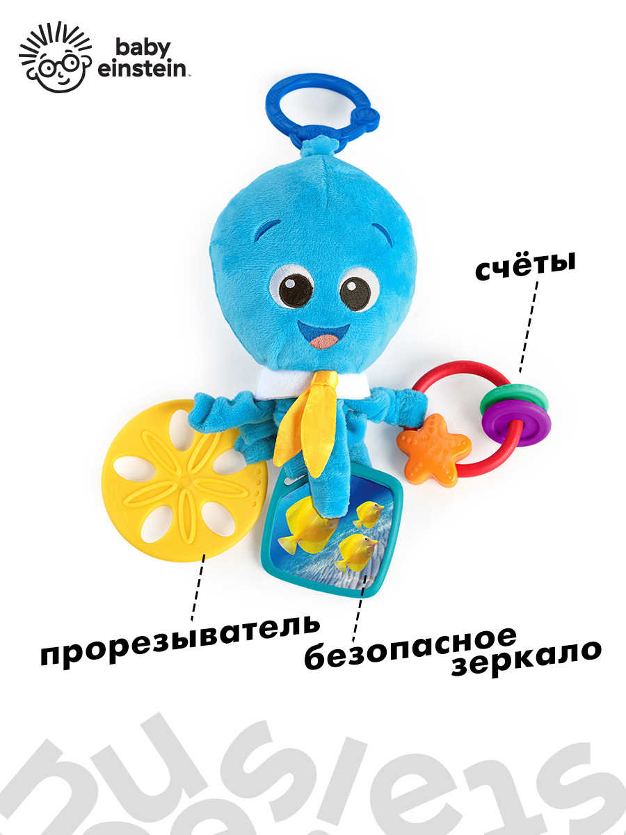 Игрушка-подвес Baby Einstein развивающая для новорожденных Осьминог - фото 4