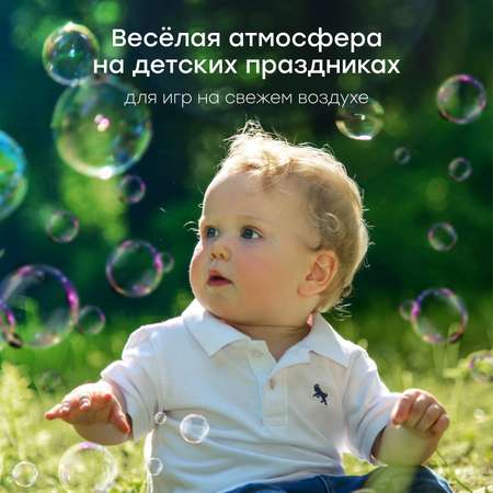 Мыльные пузыри Happy Baby