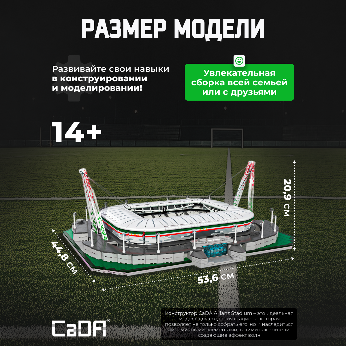 Конструктор CaDa Stadium 3638 деталей C66021W - фото 4