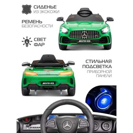 Электромобиль CITYRIDE Mercedes Benz AMG GT R С пультом ДУ