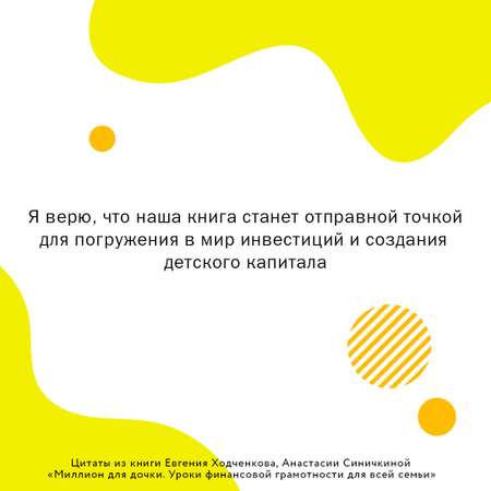 Книга АСТ Миллион для дочки. Уроки финансовой грамотности для всей семьи