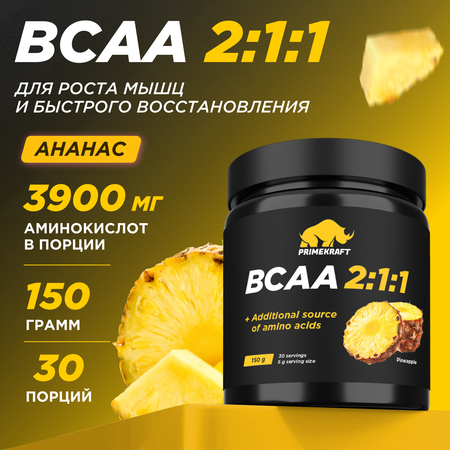 ВСАА Prime Kraft 2:1:1 150г Ананас