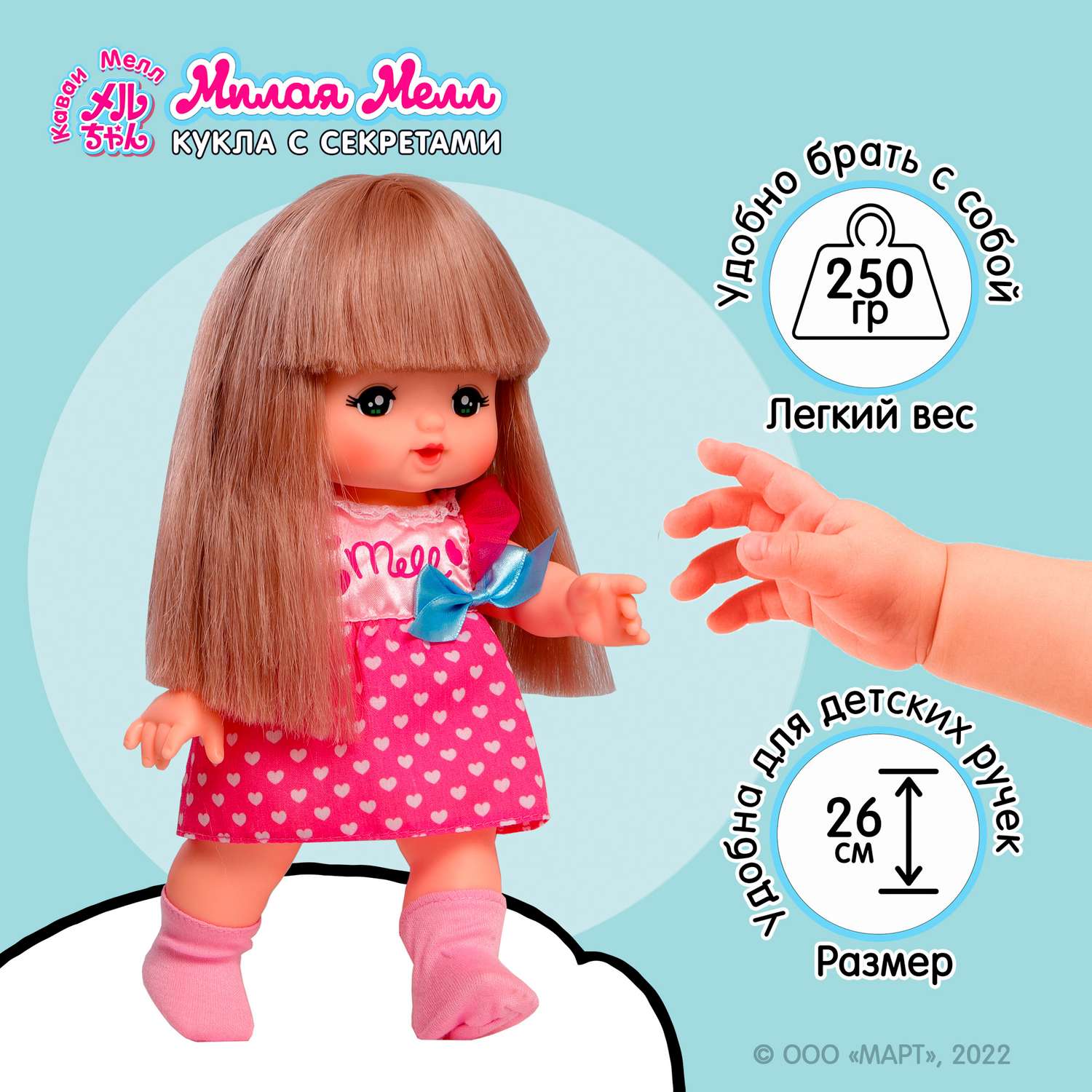 Игровой набор Kawaii Mell Кукла Милая Мелл Модница с аксессуарами 512760 - фото 6