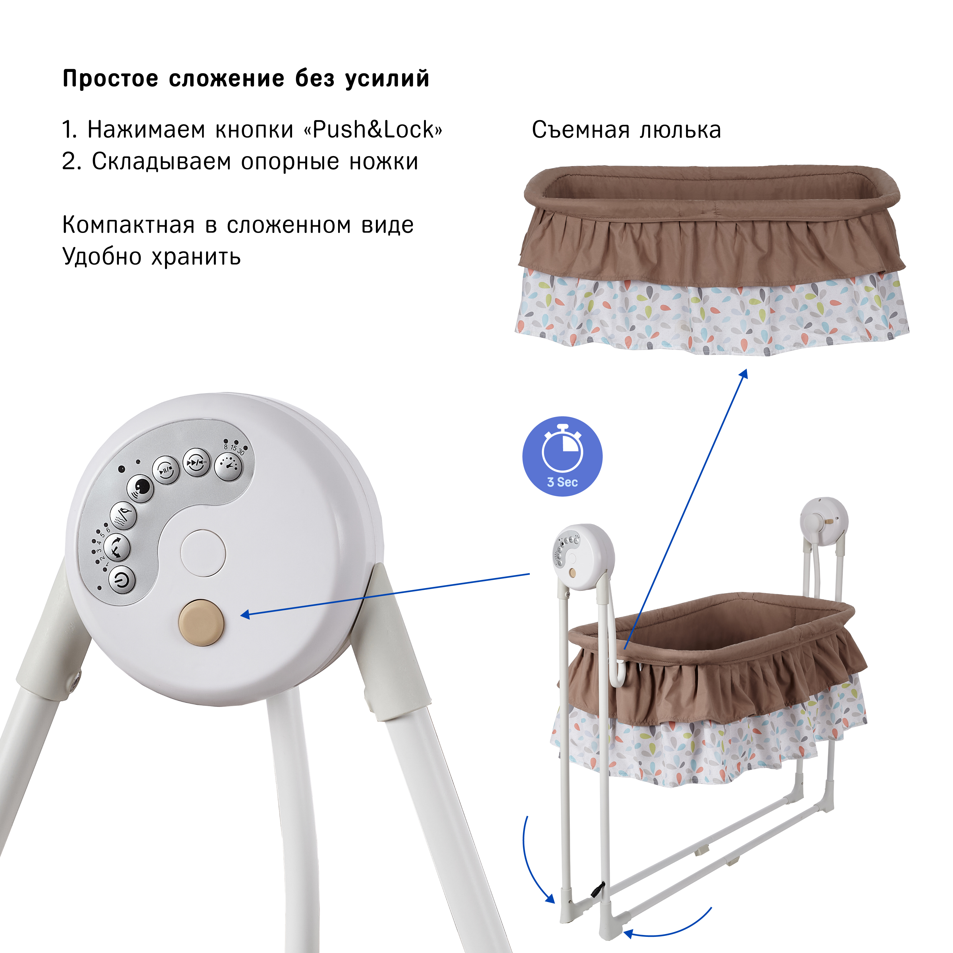 Колыбель SIMPLICITY с электронной системой укачивания 3010 Auto Бежевый - фото 17