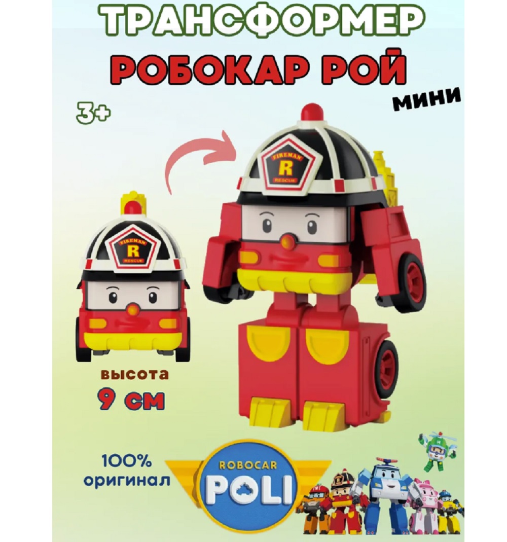 Игровой набор Robocar Poli ТОТОША Мини трансформер спасатель - фото 2