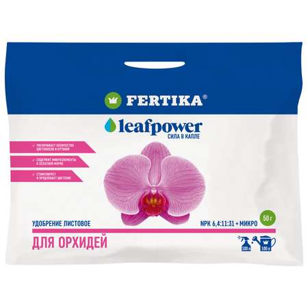 Удобрение FERTIKA Leaf Power для орхидей 50г