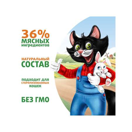 Корм для кошек Ферма кота Фёдора 85г нежные кусочки в желе с кроликом пауч