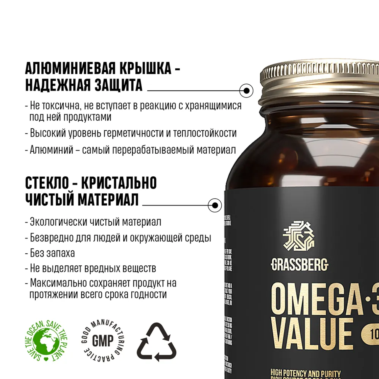 Grassberg omega 3 value капсулы. Магний премиум. Grassberg Omega value 1000 мг. (120 Капс.). Magnesium Premium b6 60 капсул.