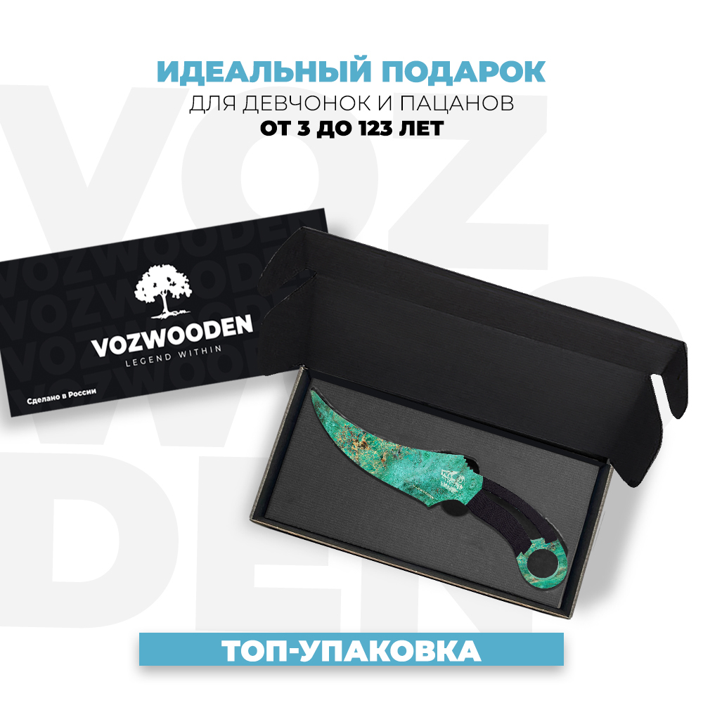 Деревянный нож VozWooden Фанг Реликвия Стандофф 2 купить по цене 1440 ₽ в  интернет-магазине Детский мир