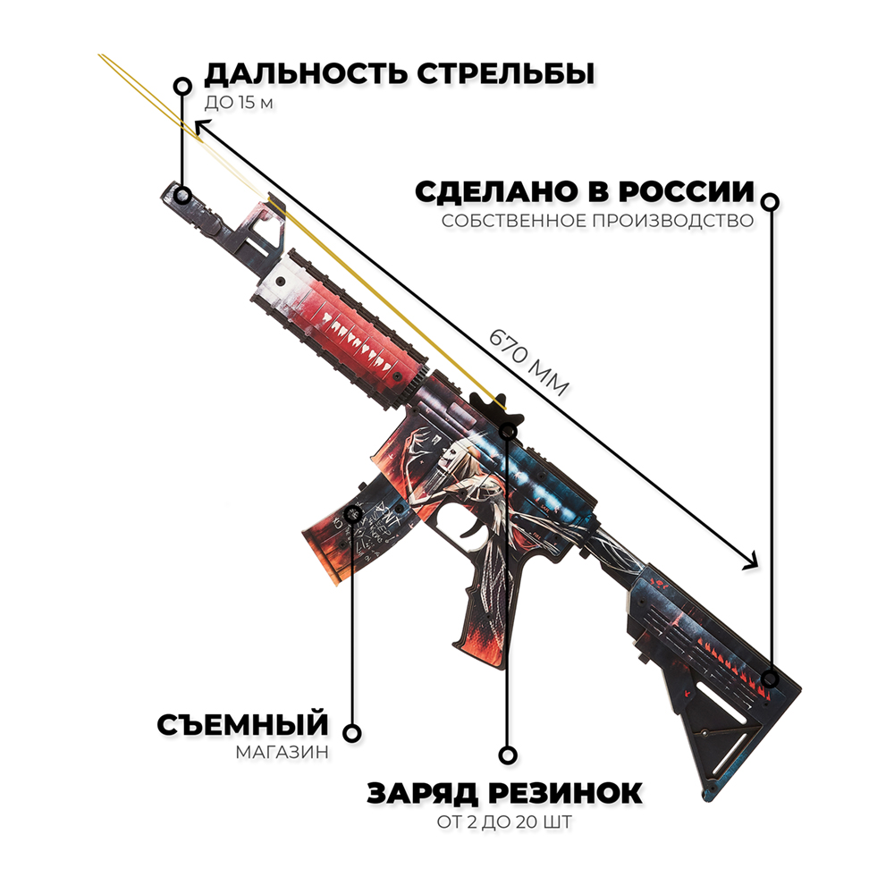 Автомат Go-Wood M4A4 версия 1.6 Зубная Фея деревянный резинкострел купить  по цене 1690 ₽ в интернет-магазине Детский мир