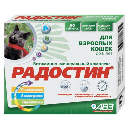 Пищевая добавка для кошек Радостин взрослых витаминно-минеральная 90таблеток 03958