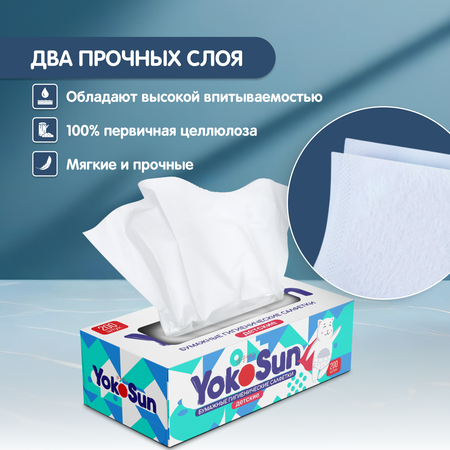 Салфетки бумажные YokoSun гигиенические детские 200шт 4602009725388