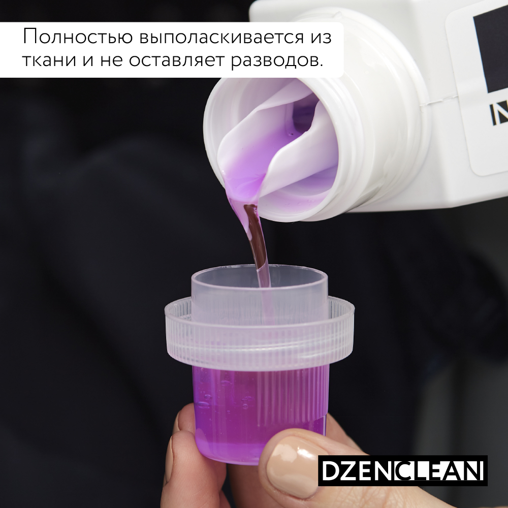 Гель для стирки DzenClean концентрированный для черных и темных тканей 800 мл - фото 8