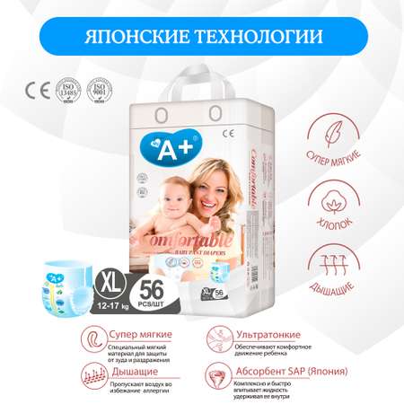 Трусики My A+ 56 шт. XL