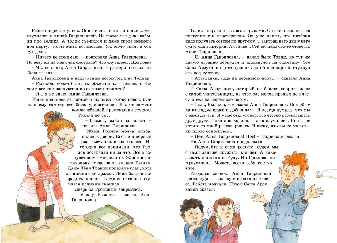 Книга Махаон Клады и волшебники. Комплект из 2-х книг. - фото 16