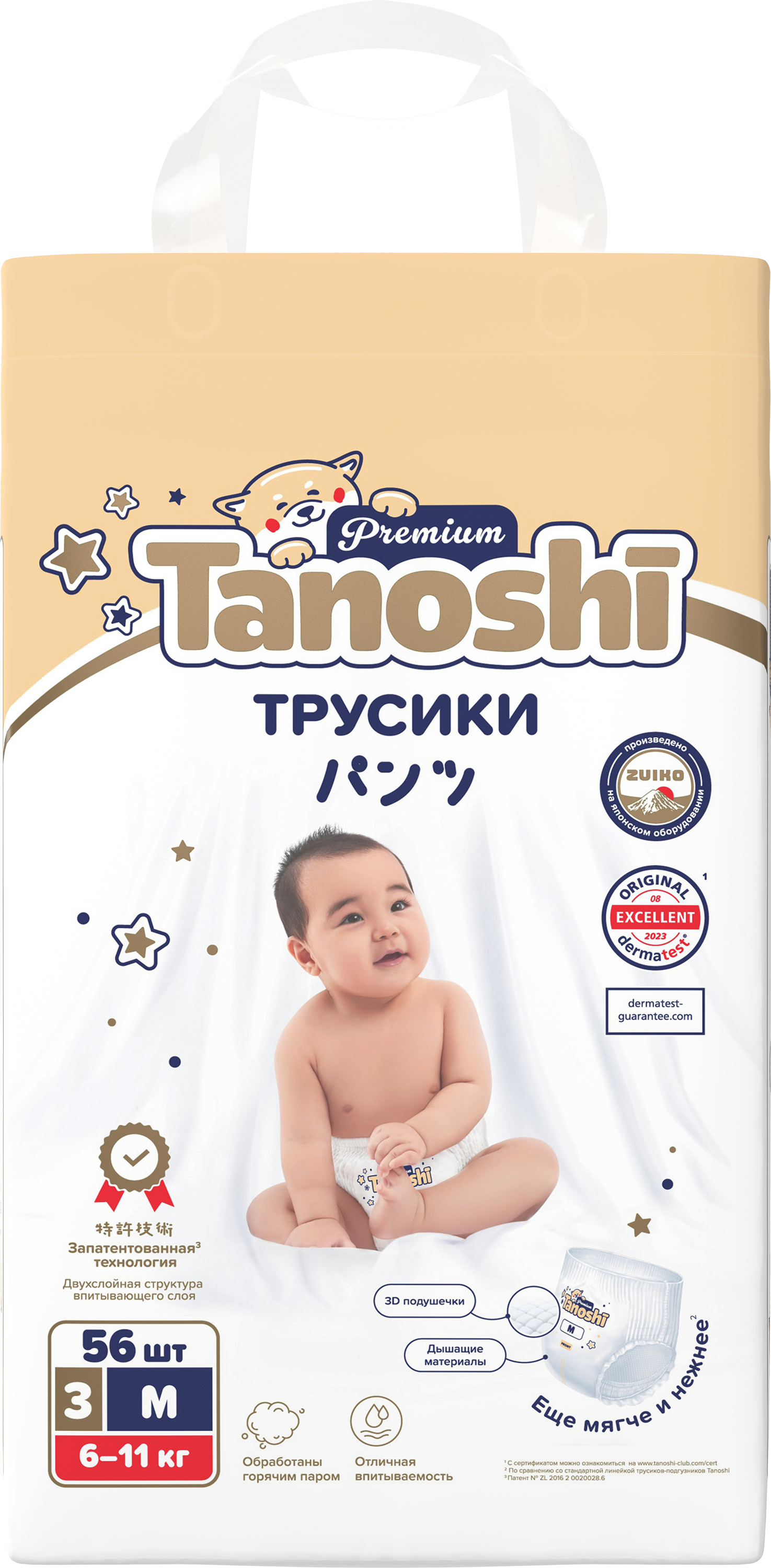 Трусики-подгузники Tanoshi Premium M 6-11кг 56шт - фото 9