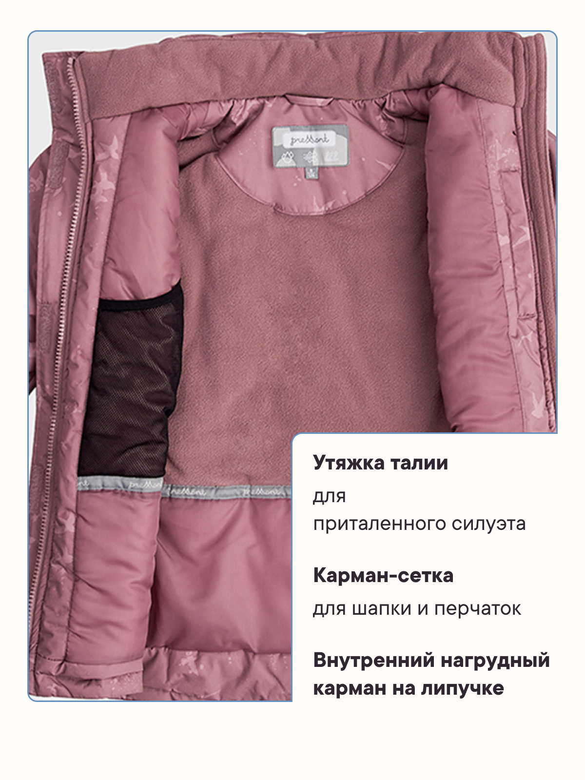 Куртка Premont WP314923LIGHTPINK - фото 8