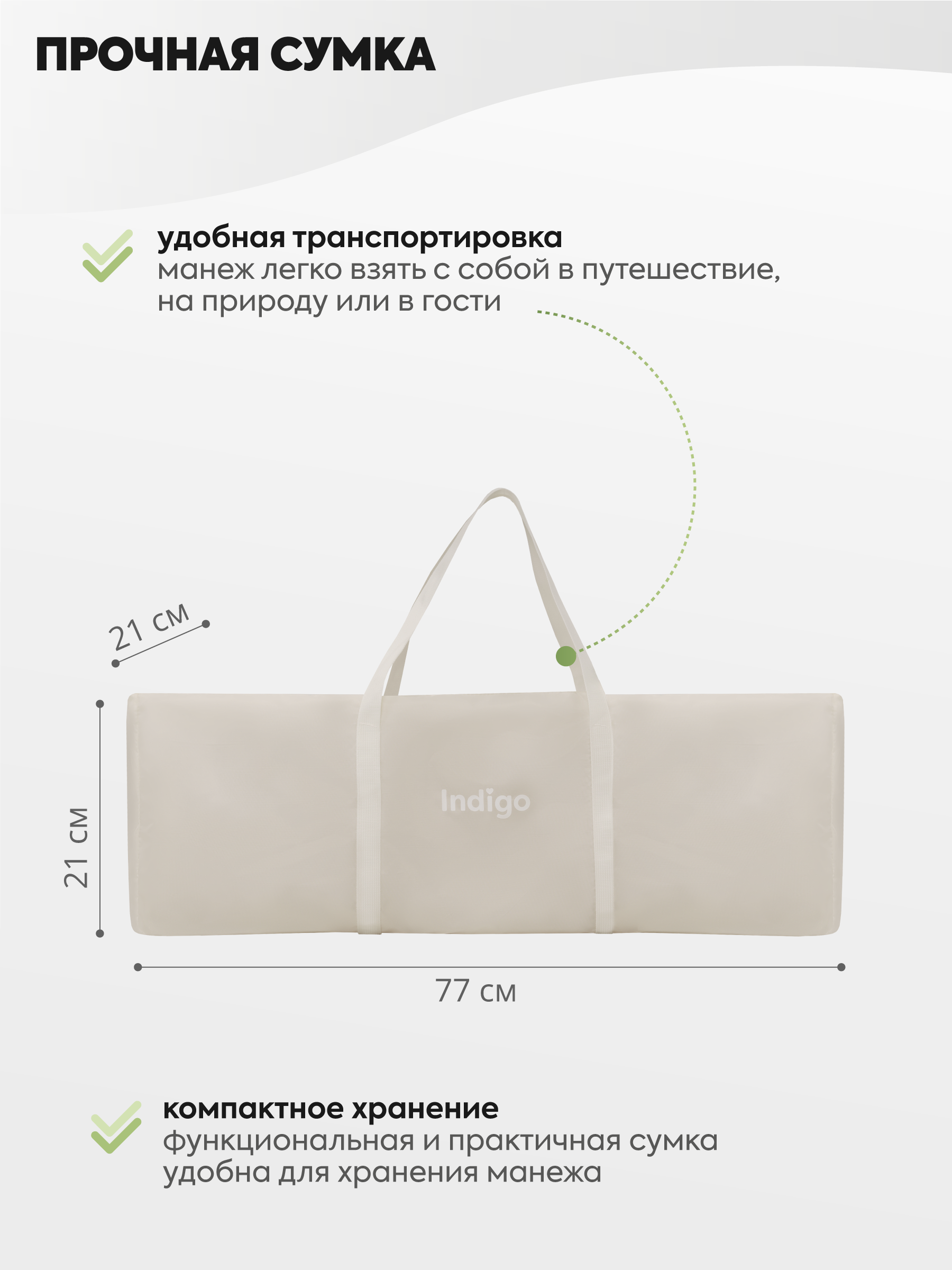 Манеж кровать и кроватка приставная 3в1 Indigo Bon-Bon 2 уровня светло-бежевый 4657833590435 - фото 12