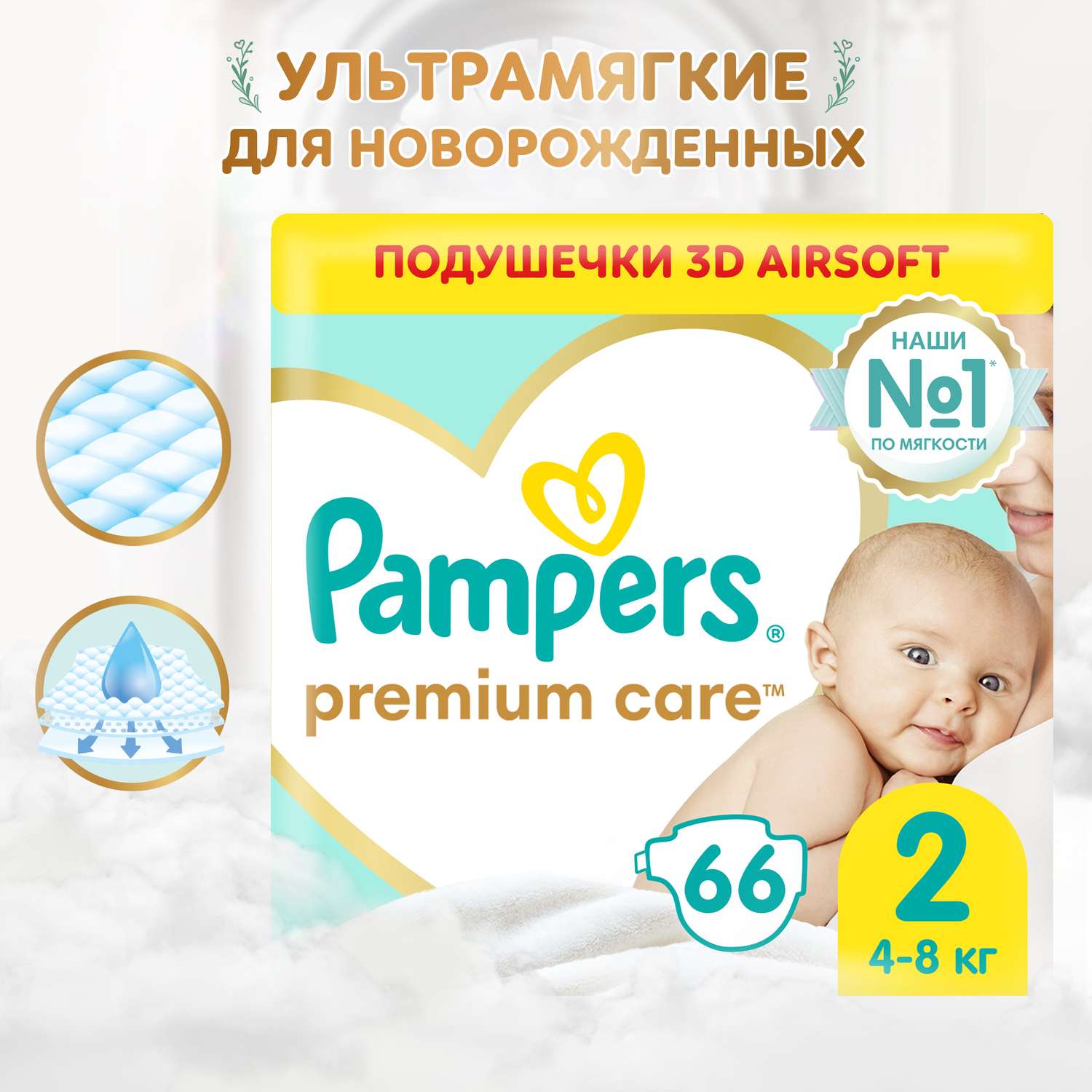 Подгузники Pampers Premium Care Mini 2 4-8кг 66шт - фото 1