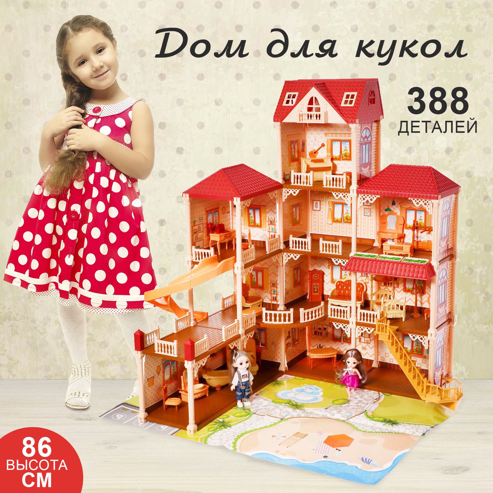 Дом Happy Valley для кукол «Мой милый дом» с куклами 2 шт. 388 деталей с аксессуарами 7015843 - фото 1