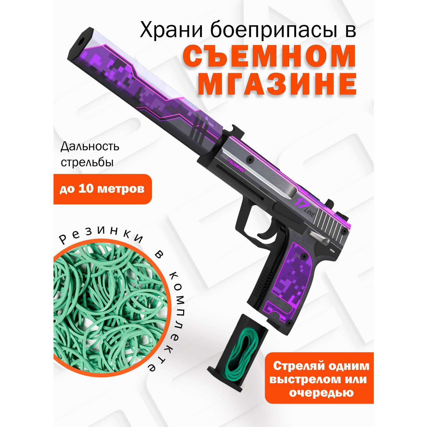 Пистолет USP PalisWood деревянный юсп фиолетовый камуфляж ворд оф стандоф - фото 5